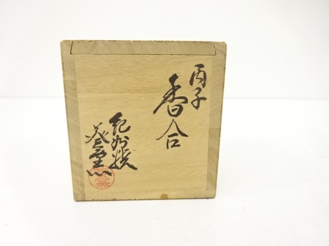 茶道具　蓋置　葆光斎書付　葵窯　加藤俊雄　造　共箱　S228FO 2025年最新】Yahoo!オークション -楽 蓋置の中古品・新品・未